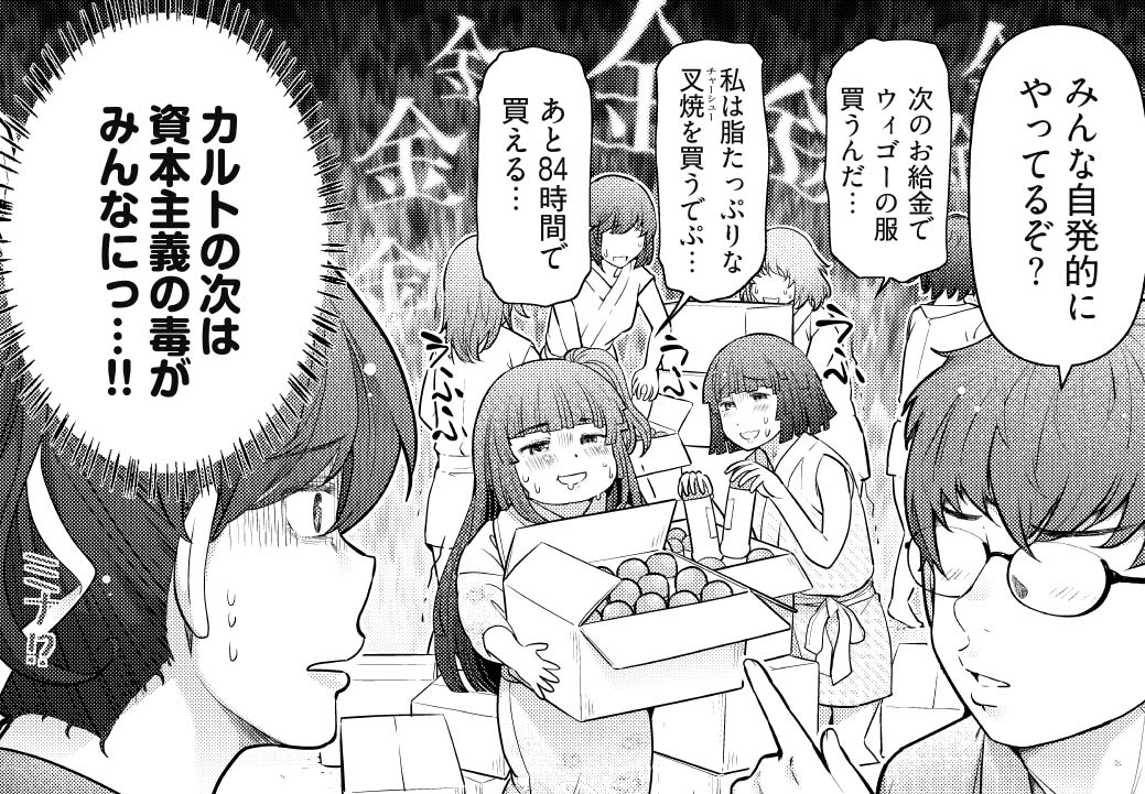 「かみくじむら ～ぬめりロワイヤル～」より。
