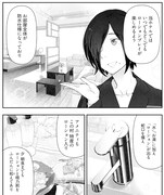 「かみくじむら ～ぬめりロワイヤル～」より。