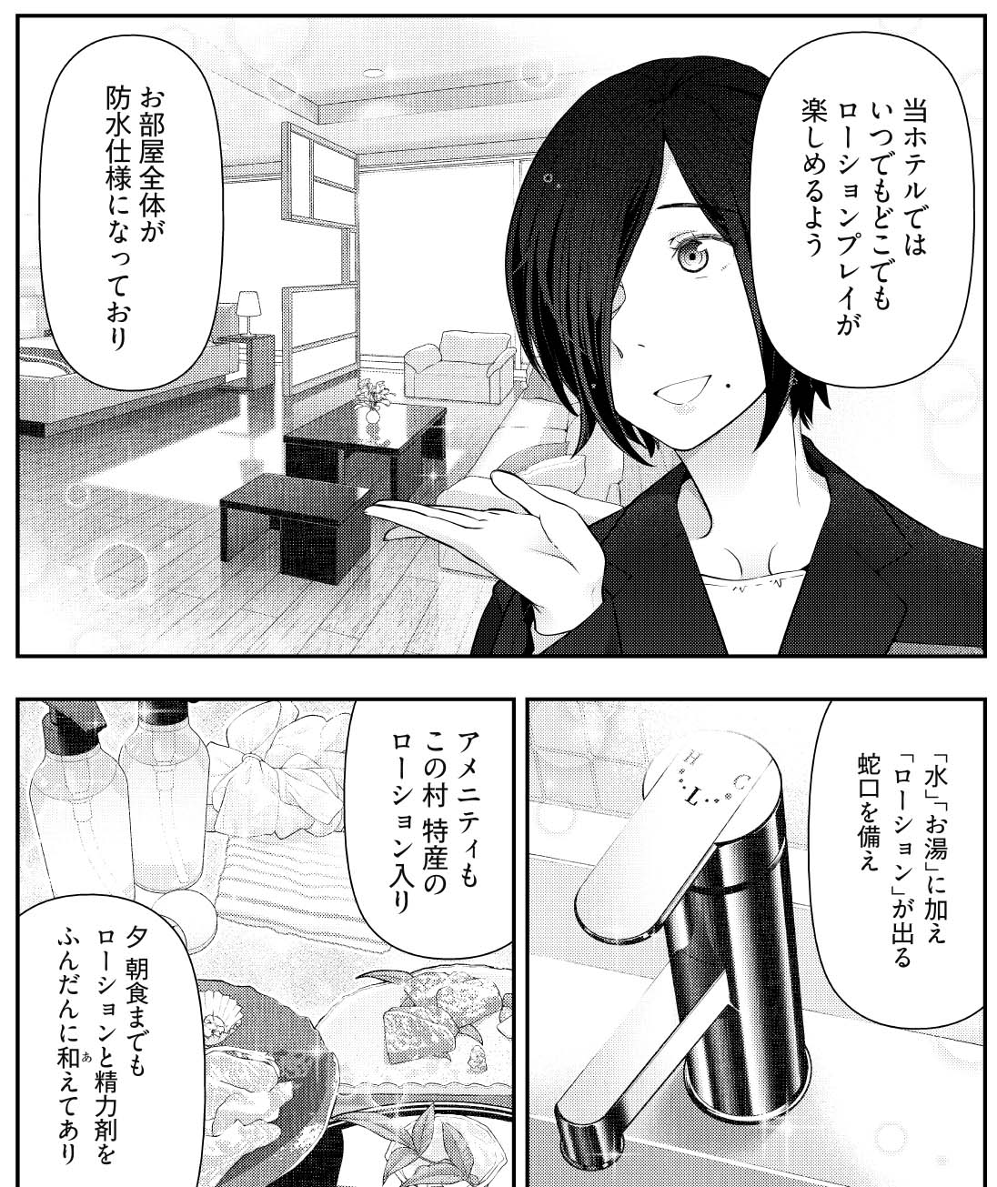 「かみくじむら ～ぬめりロワイヤル～」より。