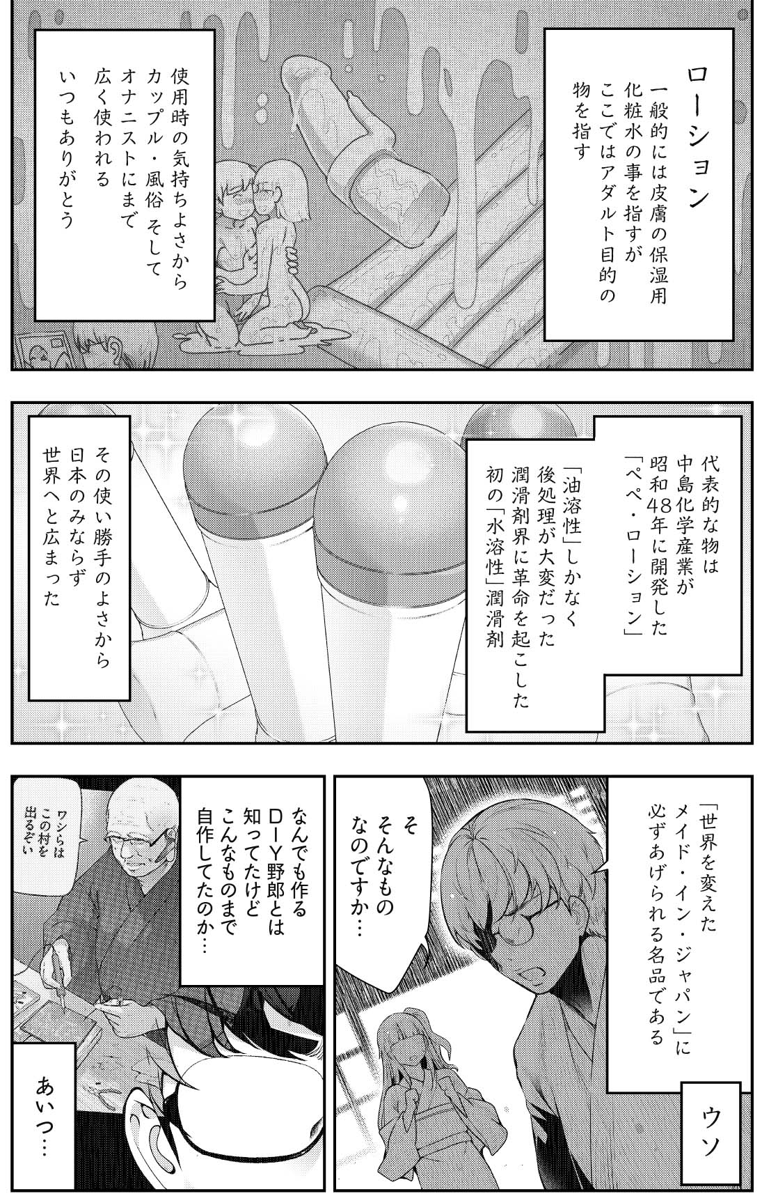 「かみくじむら ～ぬめりロワイヤル～」より。