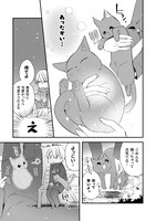 「猫が望めば」第1話より。