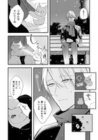 「猫が望めば」第1話より。