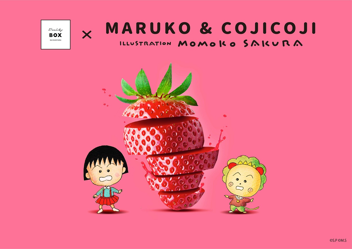 「まる子とコジコジ フルーツサン ドPOP UP SHOP」コラボビジュアル