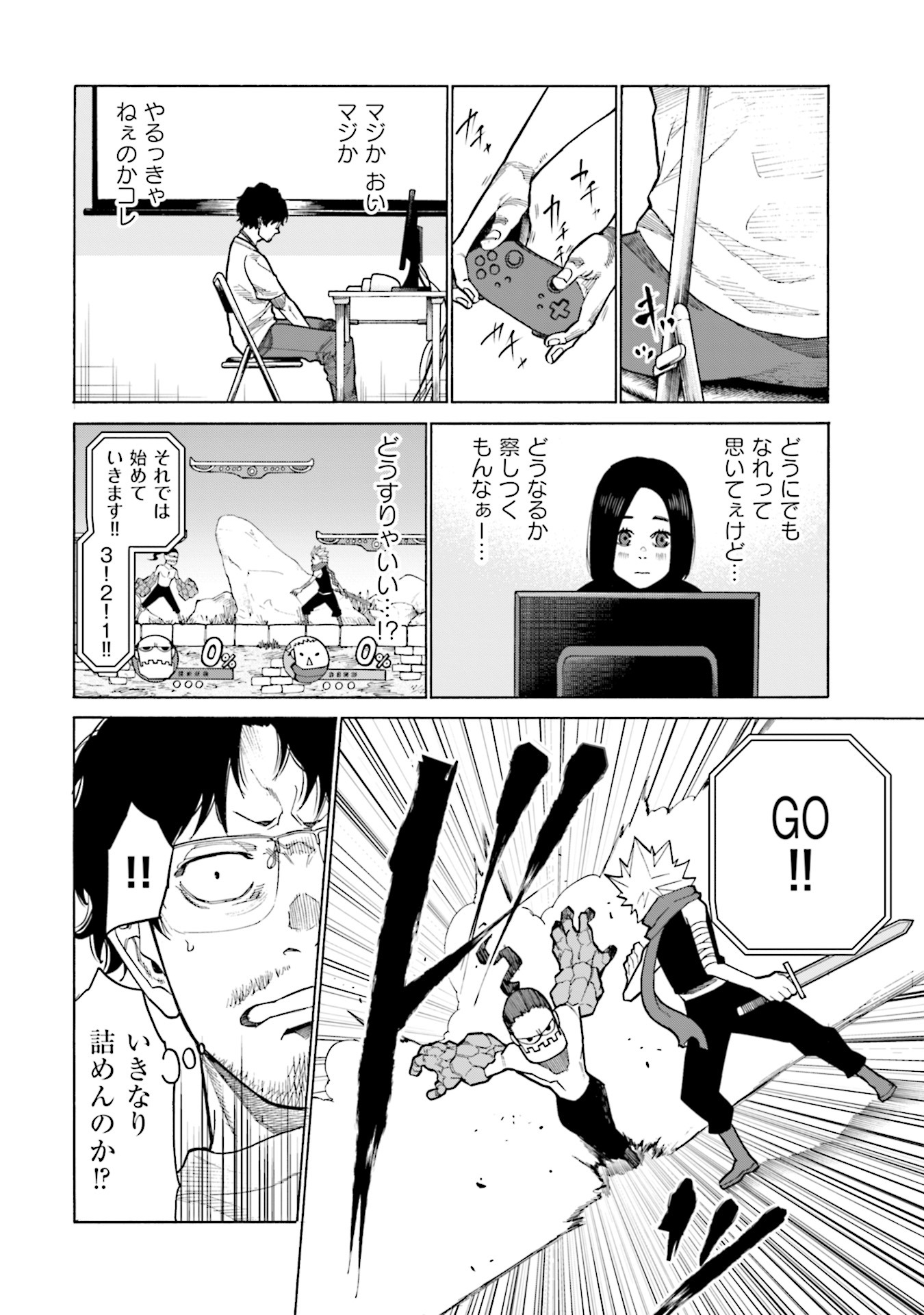 「三十路病の唄」より。