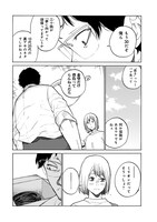 「三十路病の唄」より。