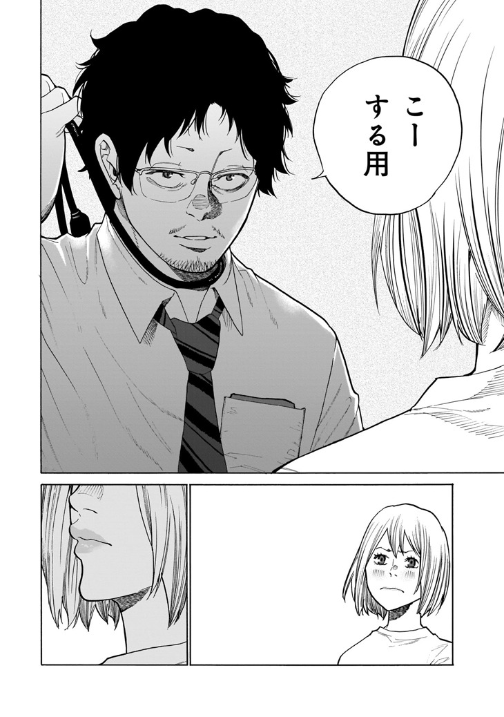 「三十路病の唄」より。