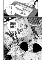 「三十路病の唄」より。