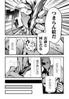 「アウトリーチ」第1話より。