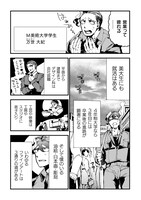 「アウトリーチ」第1話より。