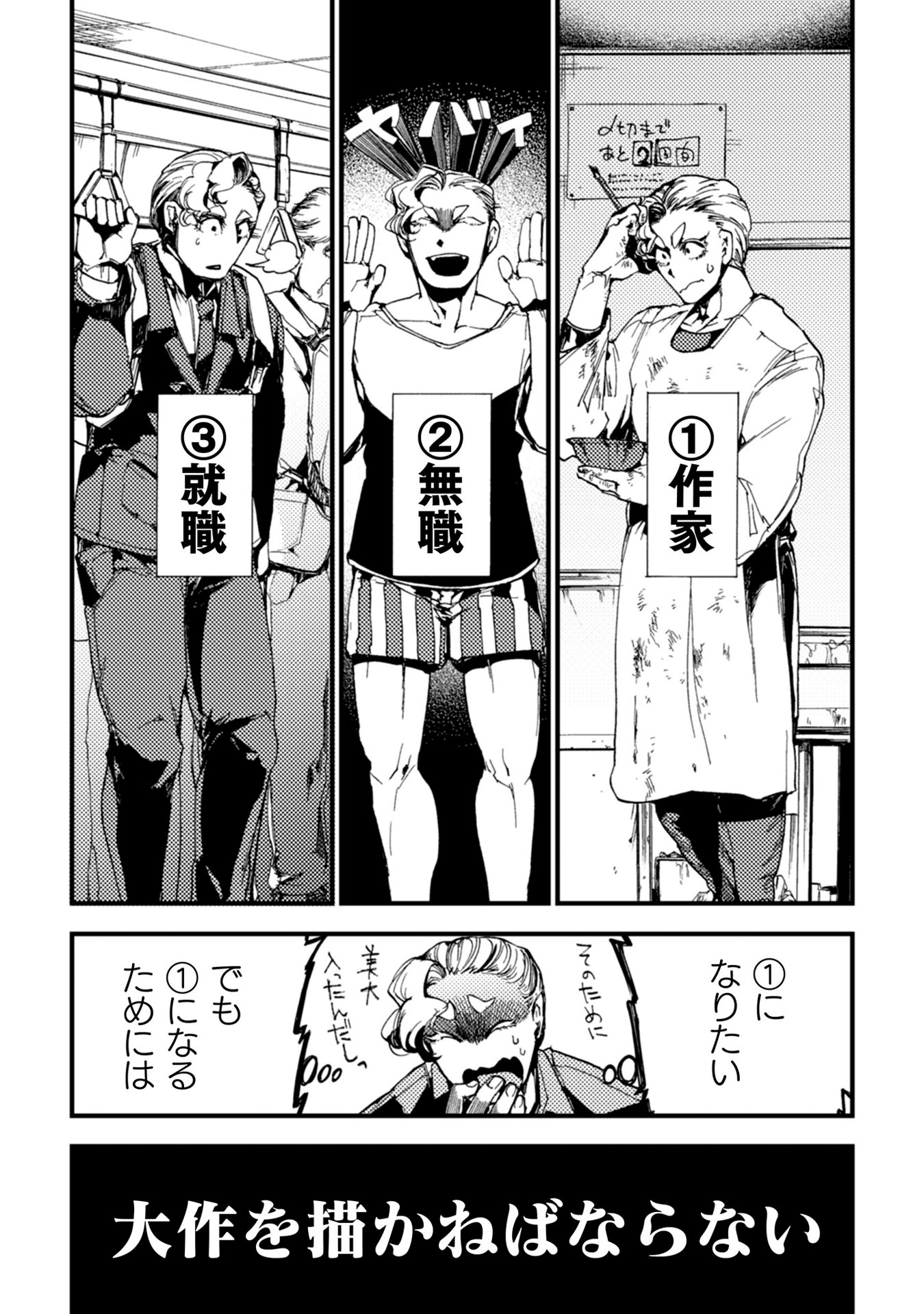 「アウトリーチ」第1話より。