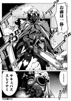 サキュバススレイヤーとして、チェーンソーを持って登場する聖女アメリア。