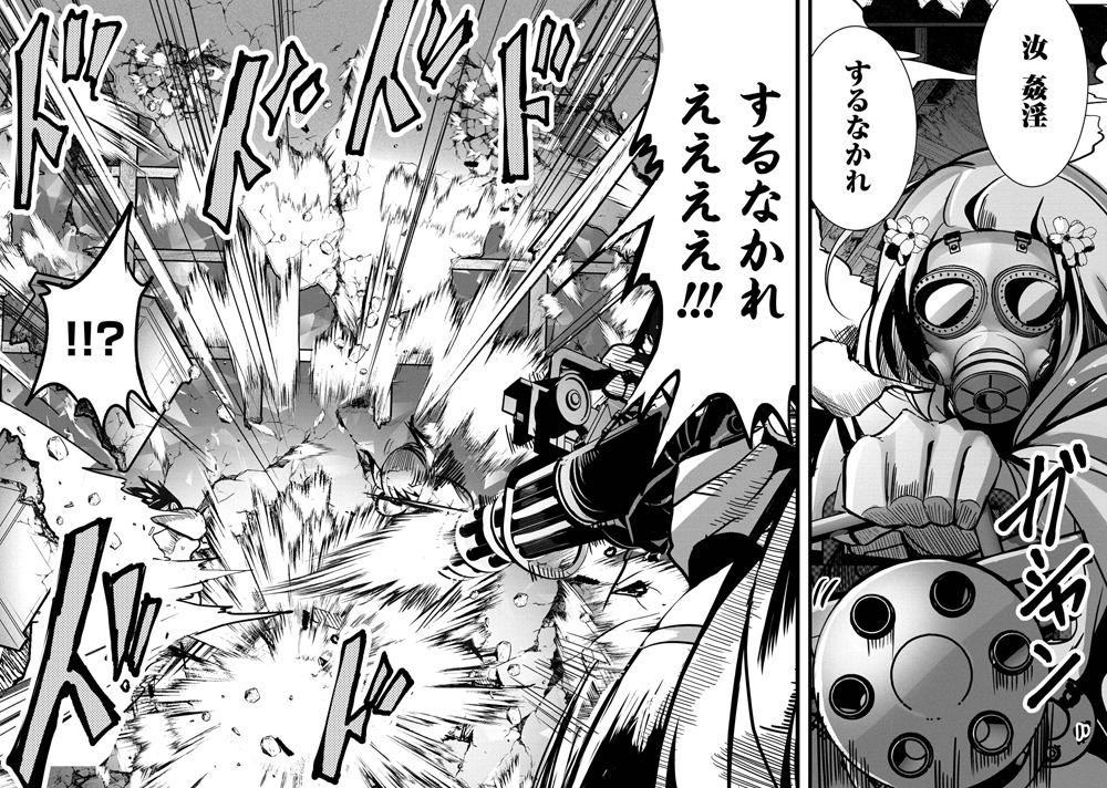 「汝姦淫するなかれ」とサキュバスに銃を乱射する、サキュバススレイヤー。