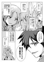 「愛なきSEXに俺は抵抗する」と、サキュバスから童貞を守り、勇者としての務めを果たす決意をしたテンカ。