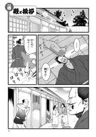 「殿と犬」より。