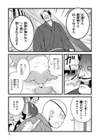 「殿と犬」より。