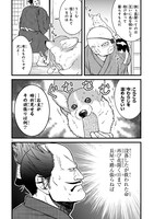 「殿と犬」より。