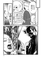 「殿と犬」より。