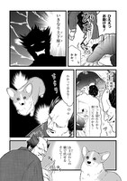 「殿と犬」より。