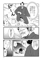 「殿と犬」より。