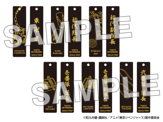 バーキーチェーン