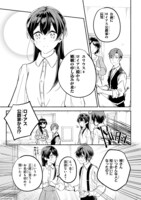 「『きみを愛する気はない』と言った次期公爵様がなぜか溺愛してきます」1巻より。