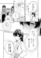 「『きみを愛する気はない』と言った次期公爵様がなぜか溺愛してきます」1巻より。