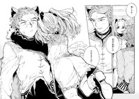 「もしも首輪がはずせたならば」1巻より。