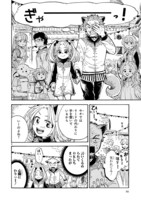 「もしも首輪がはずせたならば」1巻より。