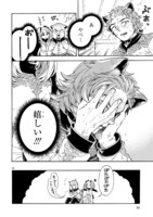 「もしも首輪がはずせたならば」1巻より。