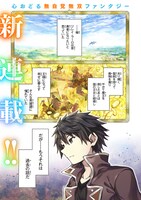 「D級冒険者の俺、なぜか勇者パーティーに勧誘されたあげく、王女につきまとわれてる」より。