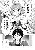 「D級冒険者の俺、なぜか勇者パーティーに勧誘されたあげく、王女につきまとわれてる」より。