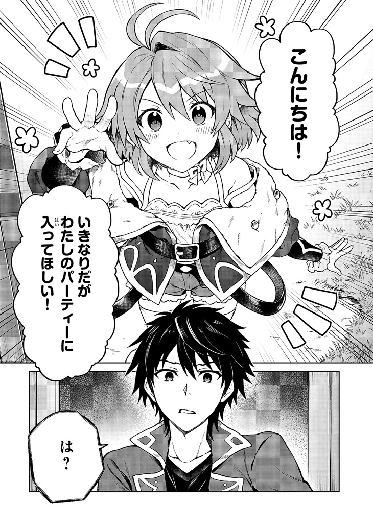 「D級冒険者の俺、なぜか勇者パーティーに勧誘されたあげく、王女につきまとわれてる」より。