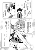 「D級冒険者の俺、なぜか勇者パーティーに勧誘されたあげく、王女につきまとわれてる」より。