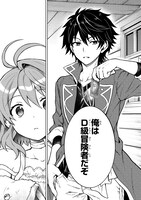 「D級冒険者の俺、なぜか勇者パーティーに勧誘されたあげく、王女につきまとわれてる」より。