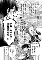 「D級冒険者の俺、なぜか勇者パーティーに勧誘されたあげく、王女につきまとわれてる」より。