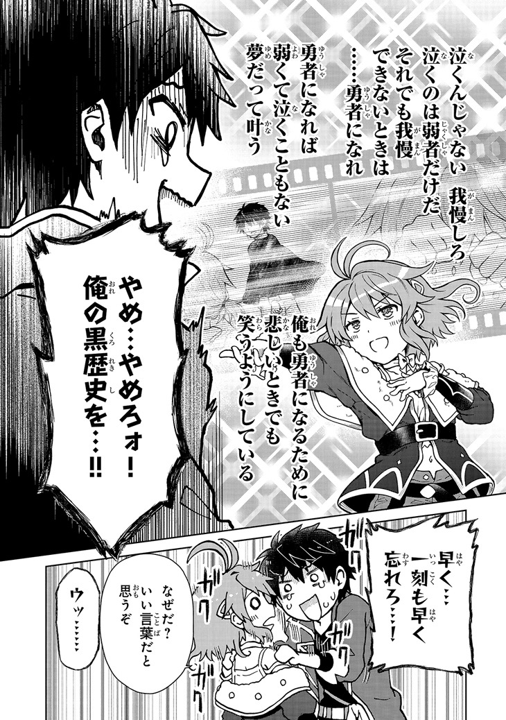 「D級冒険者の俺、なぜか勇者パーティーに勧誘されたあげく、王女につきまとわれてる」より。