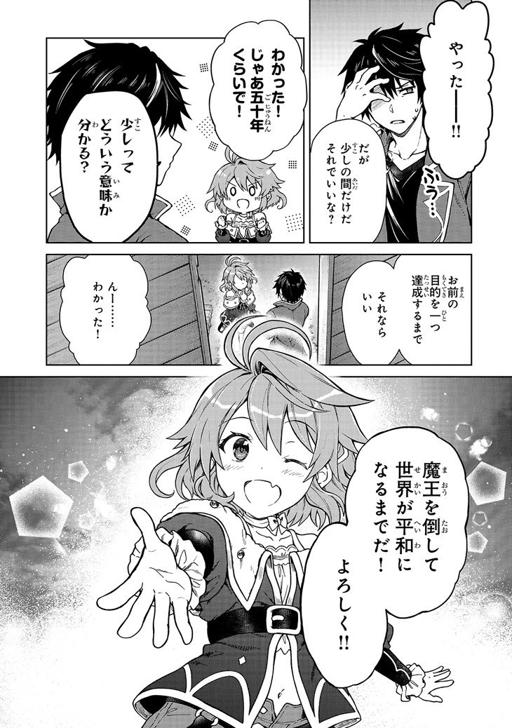 「D級冒険者の俺、なぜか勇者パーティーに勧誘されたあげく、王女につきまとわれてる」より。