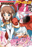 アワーズGH12月号