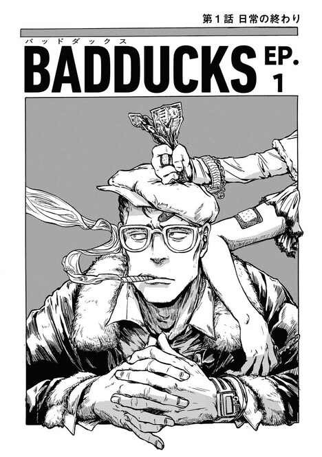 「BADDUCKS」第1話扉ページ