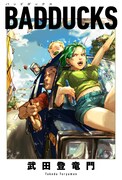 「BADDUCKS」キービジュアル