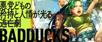 「BADDUCKS」バナー