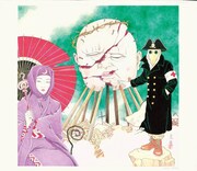 「画業40周年記念 丸尾末廣大原画展『NEXT ONE』」の展示作品。