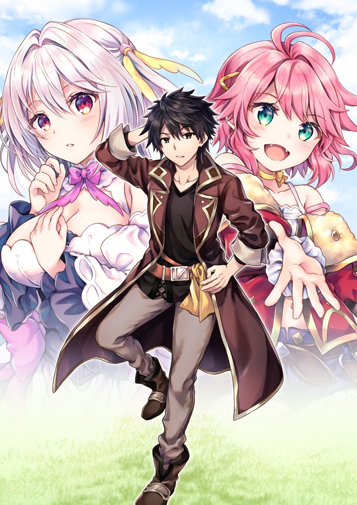 「D級冒険者の俺、なぜか勇者パーティーに勧誘されたあげく、王女につきまとわれてる」キービジュアル