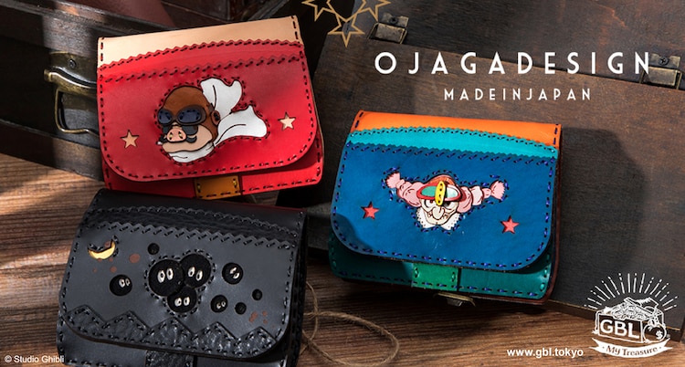天空の城ラピュタ となりのトトロ 紅の豚 のカラフルな牛革財布3種 コミックナタリー 天空の城ラピュタ となりのトトロ 紅の豚 のカラフルな牛革財布3種 コミックナタリー
