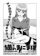 宇島葉「猫のまにまに」より。