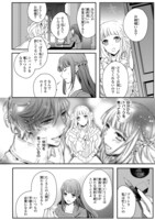 「妹に婚約者を取られたら、獣な王子に求婚されました～またたびとして溺愛されてます～」より。