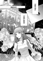 「妹に婚約者を取られたら、獣な王子に求婚されました～またたびとして溺愛されてます～」より。