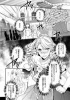 「妹に婚約者を取られたら、獣な王子に求婚されました～またたびとして溺愛されてます～」より。