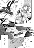 「妹に婚約者を取られたら、獣な王子に求婚されました～またたびとして溺愛されてます～」より。