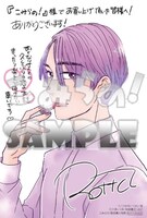 「いつかのいつか」1巻をこみらの！で購入した人に進呈される特典。